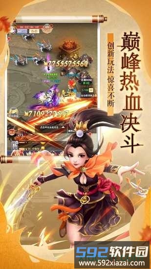 遮天修途截图4