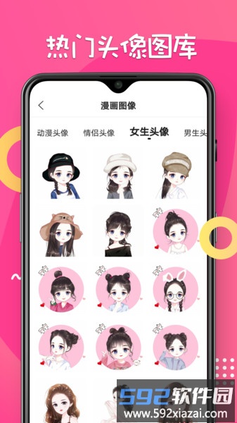 漫画脸相机软件截图3
