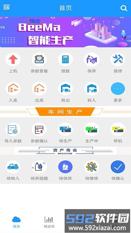模保易软件截图1