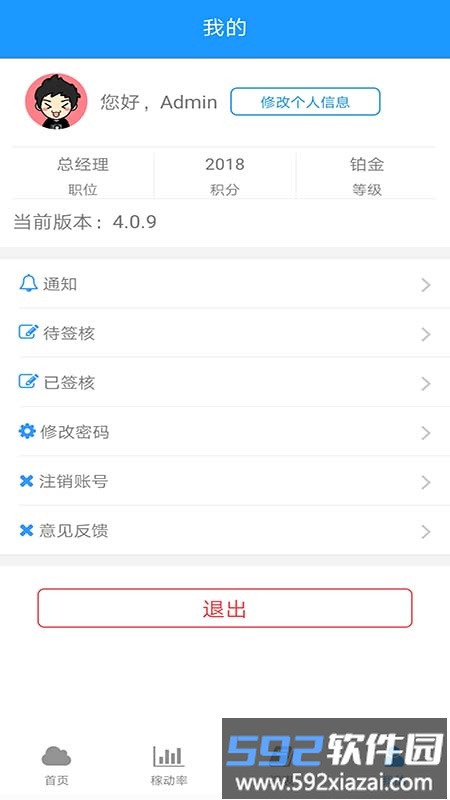模保易软件截图2