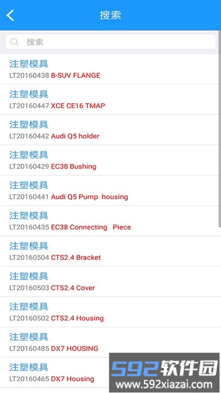 模保易软件截图4