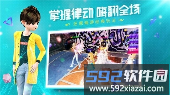 节奏卡司手游下载