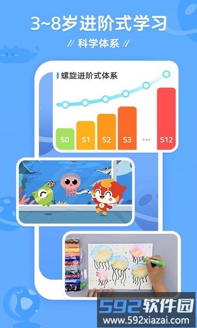 咕比启蒙官方版截图2