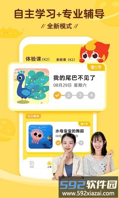 咕比启蒙官方版截图3