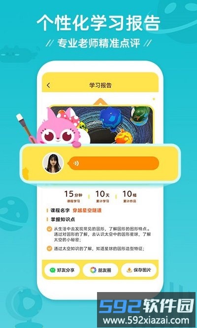 咕比启蒙官方版截图4