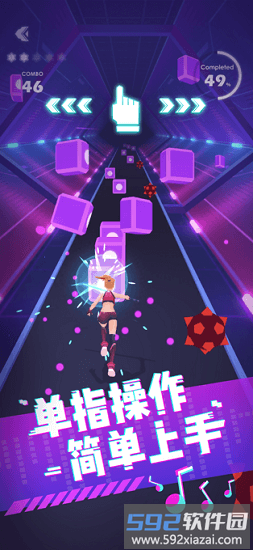 节奏之剑截图2