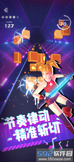 节奏之剑截图4