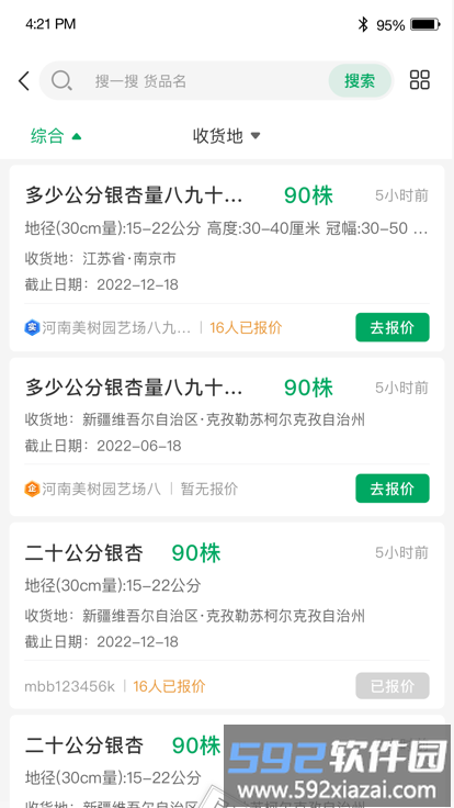 苗帮帮app官方版截图1