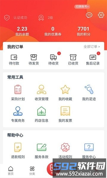 一块医药软件截图1