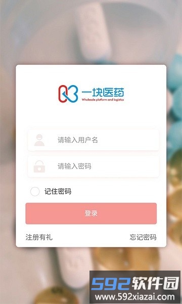一块医药软件截图2