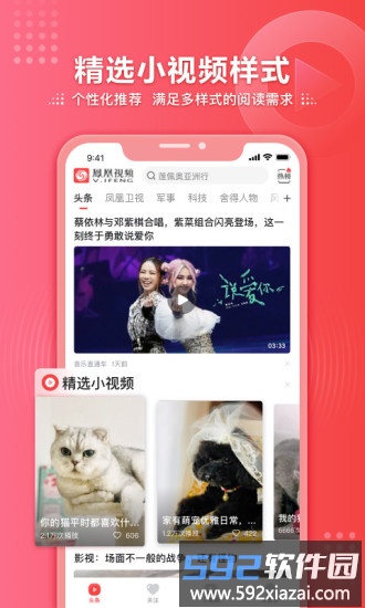 凤凰视频客户端截图1