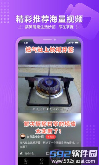 凤凰视频客户端截图4
