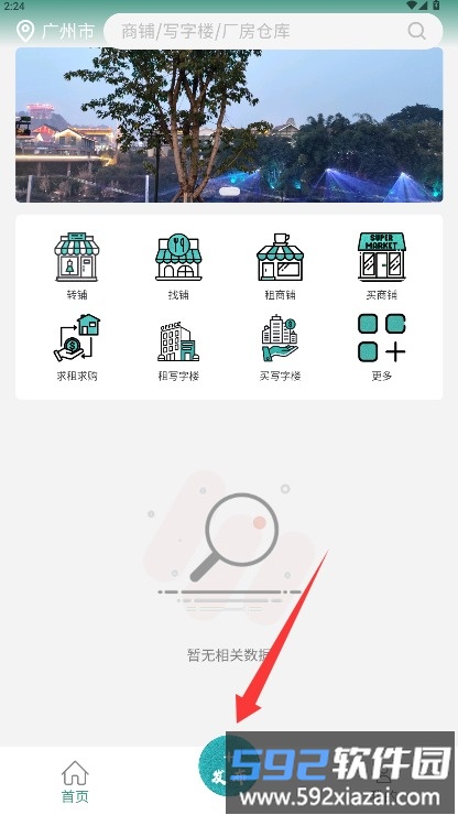 5588商铺