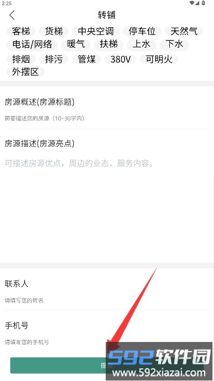 5588商铺