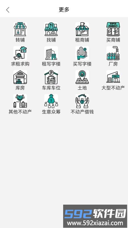 5588商铺截图1