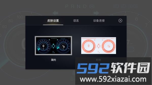 tesla obd app截图2