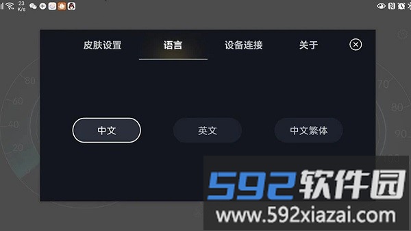 tesla obd app截图4