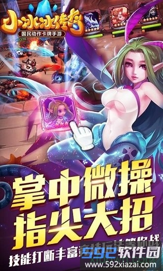 小冰冰传奇虫虫助手手游截图2
