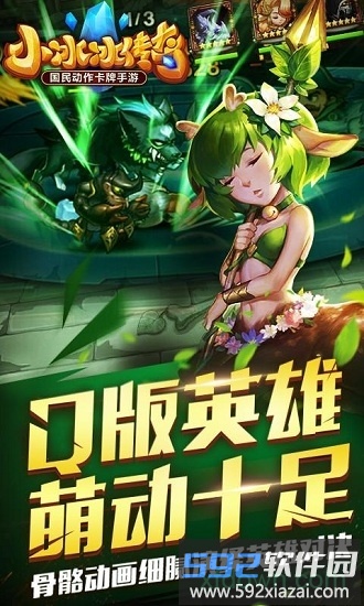 小冰冰传奇虫虫助手手游截图3