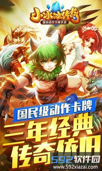 小冰冰传奇虫虫助手手游截图4