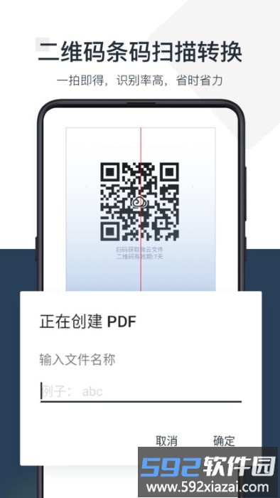 pdf小秘app截图3