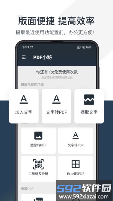 pdf小秘app截图4