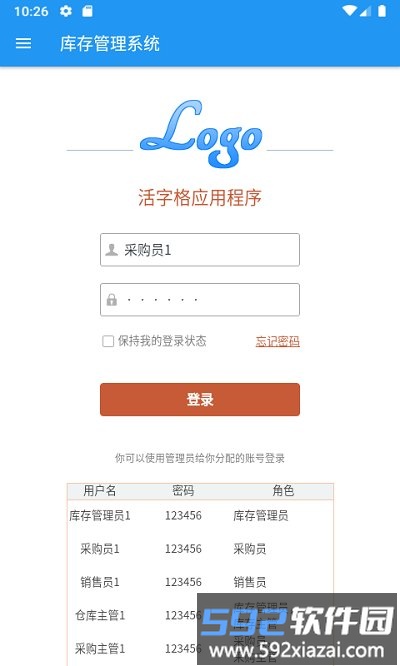 活字格低代码开发平台(forguncy)截图2