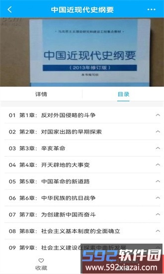 锐文课堂app下载
