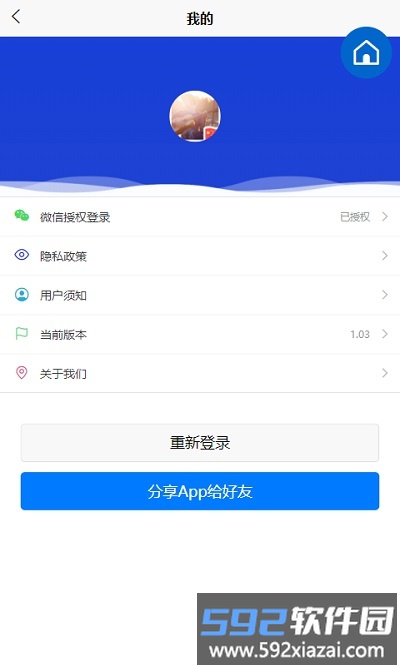 奇智油耗电耗app截图3