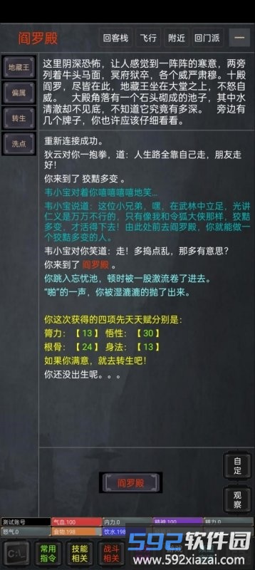侠骨香最新版截图1