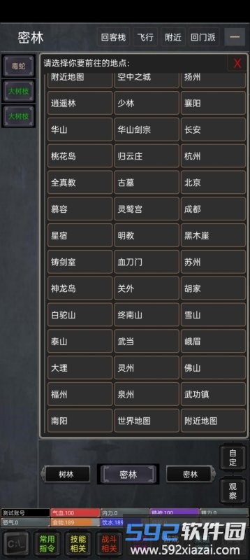 侠骨香最新版截图2