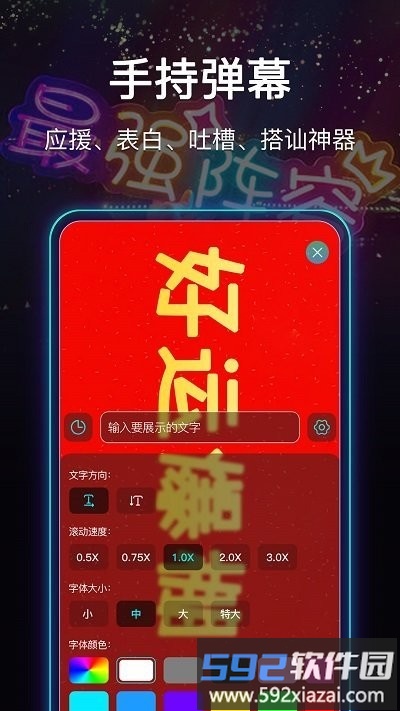 超快手电筒软件截图2