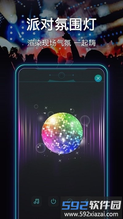 超快手电筒软件截图4