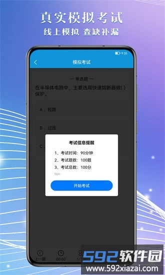 电工助手通手机版截图4