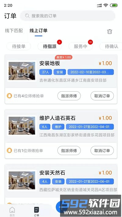 图牛工匠发布方app截图1