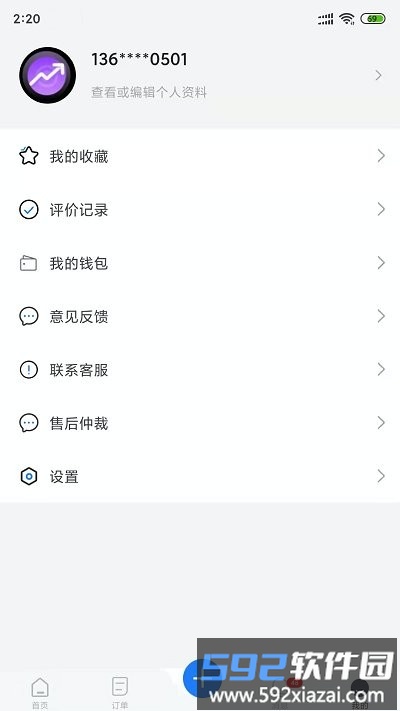 图牛工匠发布方app截图3