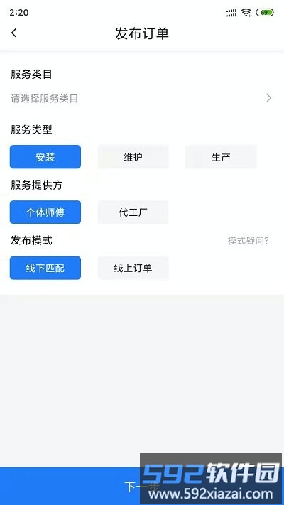 图牛工匠发布方app截图4