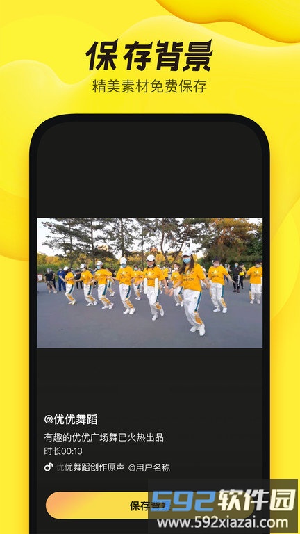 舞记app官方版截图1
