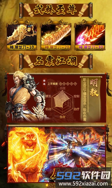倚剑江湖满v版截图2