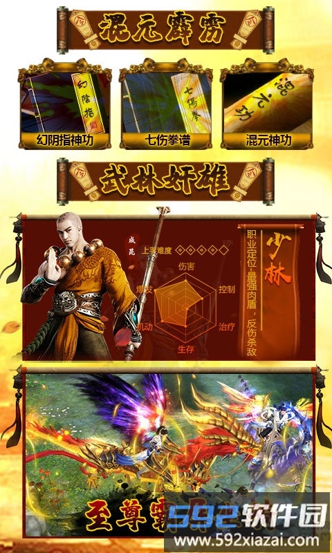 倚剑江湖满v版截图4