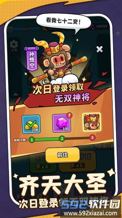 热血英雄团内置菜单MOD最新版截图1