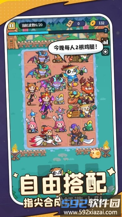 热血英雄团内置菜单MOD最新版截图2