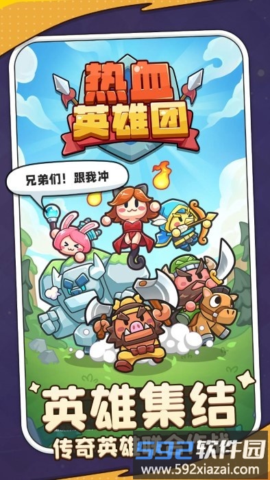 热血英雄团内置菜单MOD最新版截图3