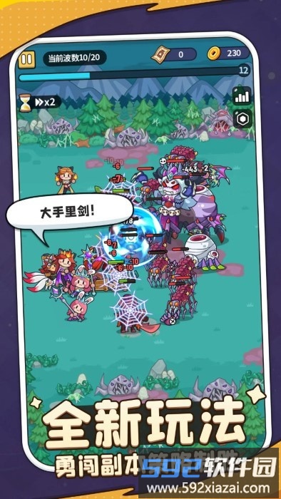 热血英雄团内置菜单MOD最新版截图4