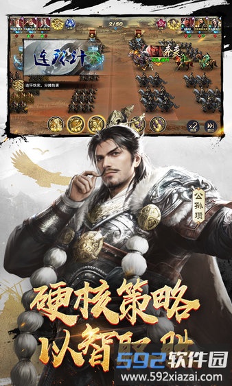 三十六计小米游戏截图2