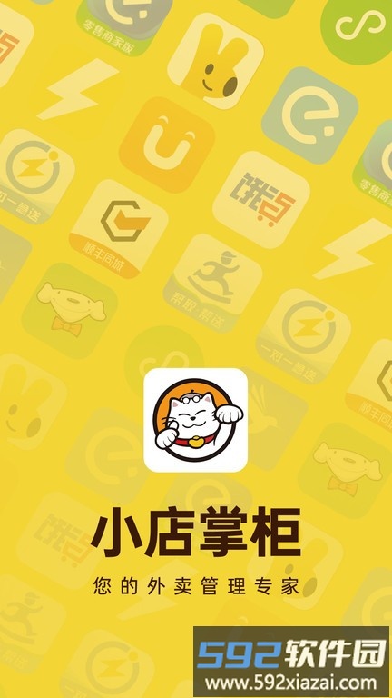 小店掌柜最新版截图3