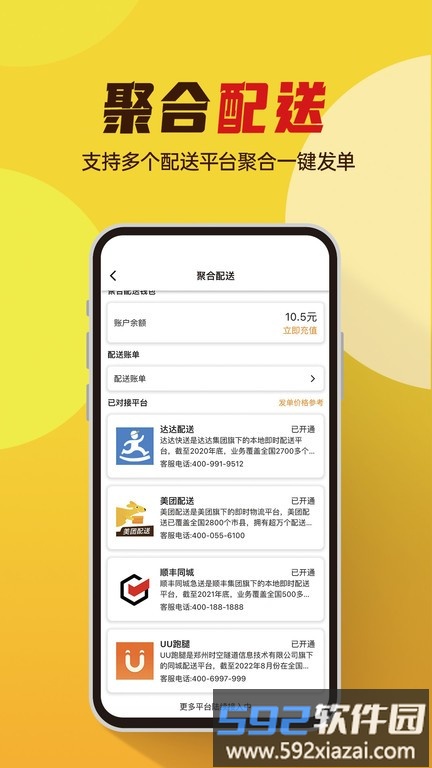 小店掌柜最新版截图4