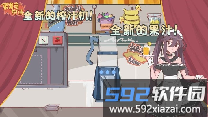 果果岛物游戏截图1