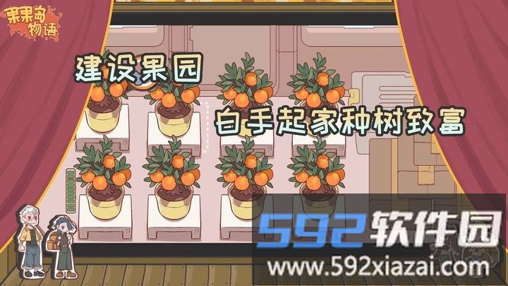果果岛物游戏截图2