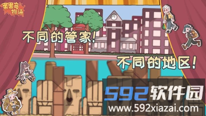 果果岛物游戏截图3